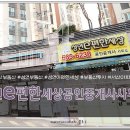성연e편한세상공인중개사사무소 네이버블로그