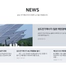 삼도에너지 이미지