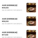아소토 | 합정 [아소토] 내돈내산 후기