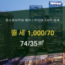 에이스범계부동산공인중개사사무소 이미지