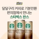 찬스커피 이미지