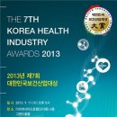 보건산업