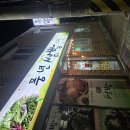 풍년쌈밥보리밥 | 김제시 건강한맛집 "풍년쌈밥식당"