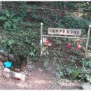 제봉산약수터 이미지