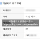 서울베드로행정사사무소 이미지