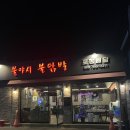 불야시불닭발 이미지