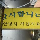 시골집명품석갈비 이미지