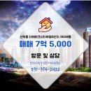 부영사랑공인중개사사무소 이미지