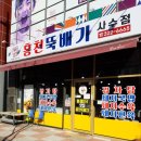 홍천뚝배기사수점 | 대구 사수동 해장국 홍천뚝배기 사수점