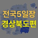 기북시장 이미지