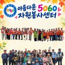 자원봉사센터 10월 일정표 이미지
