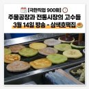 삼색호떡 이미지