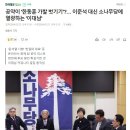 "한동훈 끌고 와 가발 벗기기"…소나무당 황당 공약 '시끌' - 댓글 이미지