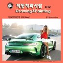 자동차와 사람들 이미지