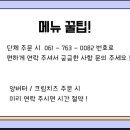 호밀호두 광양점