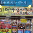 길대박집 이미지