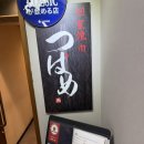 [삿포로 맛집] 스스키노 야키니꾸 츠마베 예약방법 술무제한 노미호다이 솔직후기