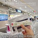 제주 쇼핑리스트 | 서귀포 신화월드 신세계 아울렛 자주, 더코스메틱스토어, 편집샵 쇼핑 후기