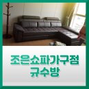 조은가구 백화점 네이버블로그