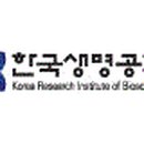 한국생명공학연구원