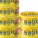 동원참치 이미지