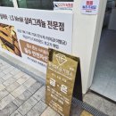 한국기계거래소 | 인천금거래소 한국SK금거래소 본점, 장롱 속 안 쓰는 14k 18k 금반지 처분하고 골드바 상담받은 솔직 후기!
