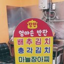 참한엄마손