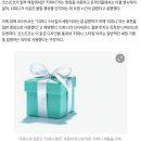 '티파니 스타일'은 티파니? 미 법원 "코스트코 220억원 배상하라" 이미지