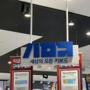 [용산] 키보드샵 용산 전자랜드 세모키 내돈내산 후기
