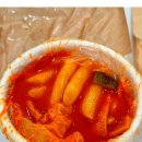 달볶이