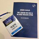 장민헤어 | 2025 한국수의마취통증의학회 학술대회 참석 후기