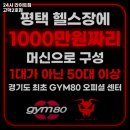 24시 라이트짐 고덕2호점 이미지