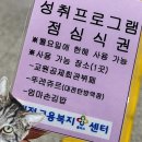 엄마손회관뷔페 이미지