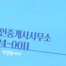 공장114공인중개사사무소 이미지