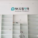 군산드림약국 네이버블로그