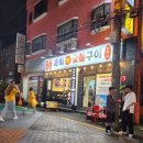 까치생숯불구이 - 사하구 낙동대로563번안길 62 | 까치생숯불구이
