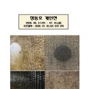 기린미술관 063-284-0888 ＜장동호 개인전＞2026.06.17.~ 2026.08.21. 이미지