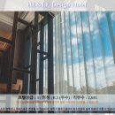 도센 | 타이중 여행, 감각적인 숙소 찾는다면? HE&amp;LE Design Hotel 후기 &amp; 추천