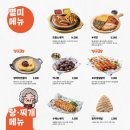역전할머니맥주대전 - 유성구 신성로 93 | 대전 도마동 신상 술집 역전할머니맥주 대전도마점 후기 (웨이팅, 메뉴, 가격)