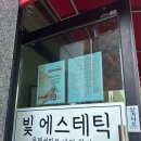 투비라인뷰티 | 상무지구에스테틱 빛에스테틱 상무본점 홍조 여드름 기미 일대일 맞춤 광주피부관리 솔직후기