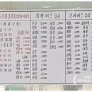 오수공용버스터미널 이미지