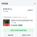 골사장푸드