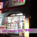 벧엘제과