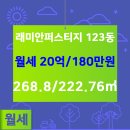123공인중개사사무소 이미지