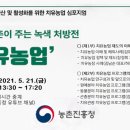 김남순농장 이미지