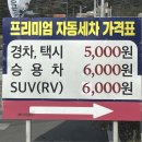 월드카워시 이미지