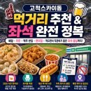 고척스카이돔 관리동 네이버블로그