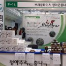 청아영농조합법인