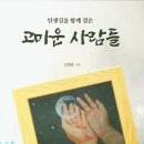 고마운사람들