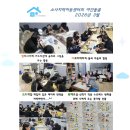 소사지역아동센터 Daum카페